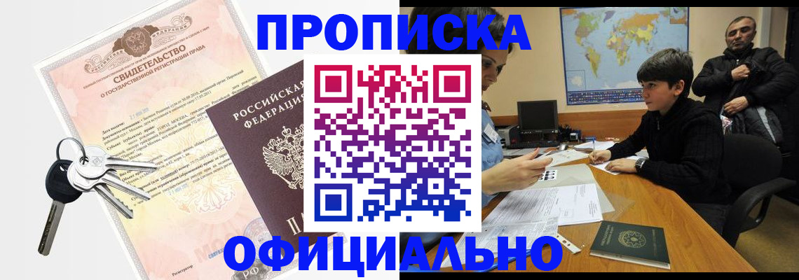 временная регистрация поиск в Брянске