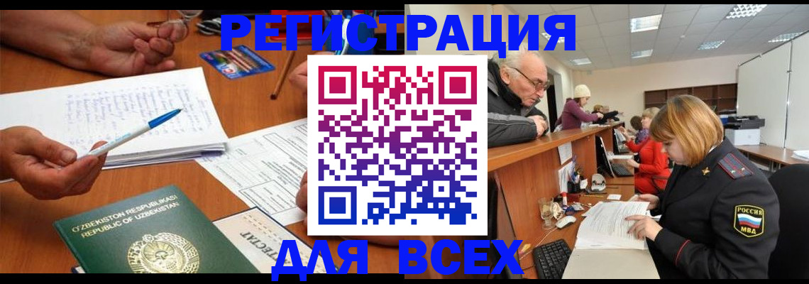 прописка поиск в Брянске