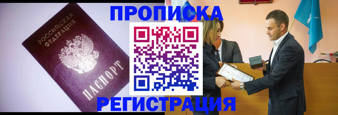 временная регистрация гарантия в Брянске
