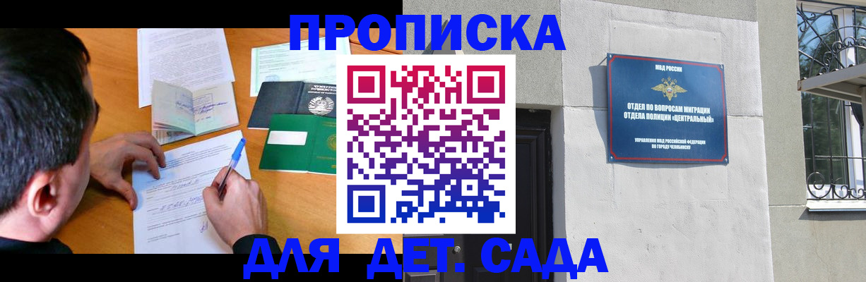 найти адрес прописки в Брянске